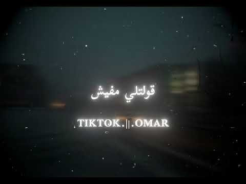 قولتلك مفيش تصميمي حالات واتس مجدي الزهار