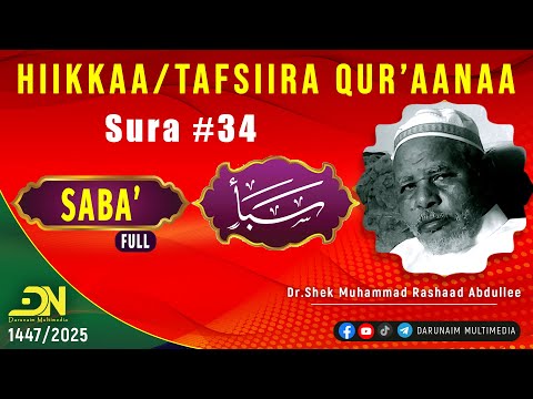 Tafsiira Suuraa Saba Sura 034 Full Shek Dr Muhammad Rashaad Abdulleetin 2025 1447