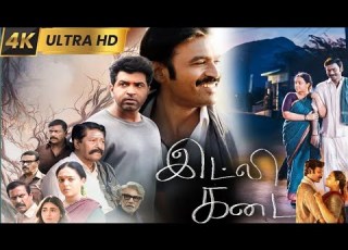 Latest Tamil Movies 2025 Idli Kadai Tamil Full Movie New Tamil Movies 2025 Full Movie Review