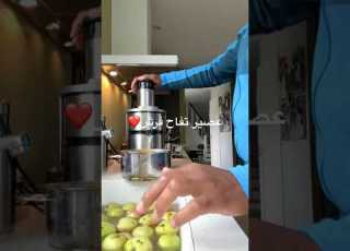  عصير تفاح فرش من الجنينه