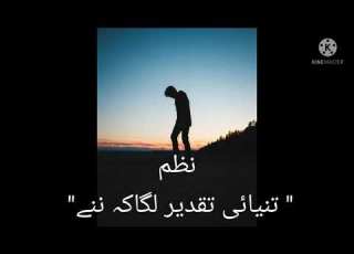  براہوی نظم