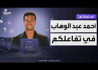 Your Reaction Ahmed Abdel Wahab The New Heartthrob Of Girls And His Wife S Comment