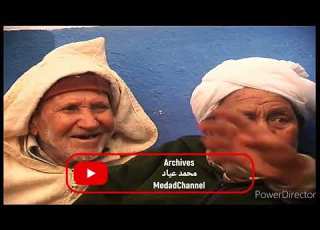  عمي عبد القادر ولد منون و عمي بلحاج في حوار نادر عن طقوس الزواج في زمانهم