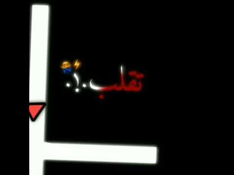 حالات واتساب2020 شاشه سوادء2020 بدون حقوق ميسو ميسره مهرجان خمسه علينا لما بنتعارك