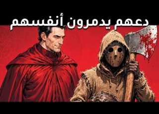 كيف تجعل الأشخاص السامين يتخلصون من سلوكهم السام دون أن تنطق بكلمة واحدة مكيافيلي