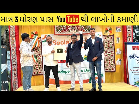 ર જક ટન ય વ ન ય ટ ય બન પ સ થ ખર દય ફ ર મ હ ઉસ Ramesh Bakotra Success Story Tech DSR
