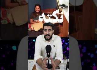  خیانت زن شوهردار با این عکس لو رفت