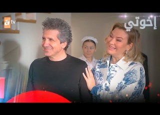  مسلسل إخوتي الحلقة 410 القسم 1 مدبلج Kardeşlerim