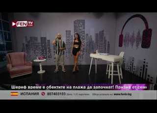  ОТИВАМ ДА МИЯ БАЛКОНА ЗОНА ЗА ПОЗДРАВИ С ДЖУЛИЯ И НЕО ФЕН ТВ