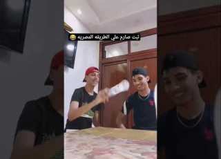  ثبت صارم علي الطريقه المصريه Funny Funnyideas Comedy ضحك Funnyreel كوميديا مضحك Fun