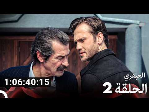 العبقري جميع الحلقات الجزء 2 Arabic Dubbed