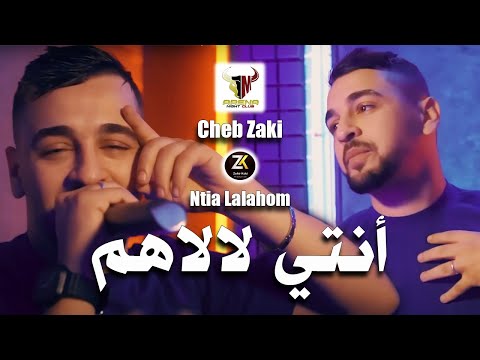 Cheb Zaki 2023 Ntia Lalahom أنتي لالاهم Aréna Club Ft Yousri Music Vidéo