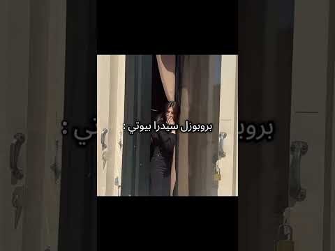 بربوزل سيدرا بيوتي ورامي اكسبلور نارينبيوتي Explore Trending