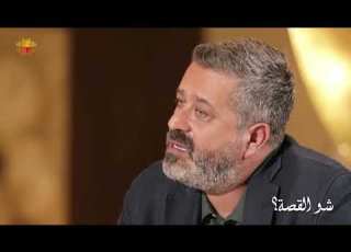  سامر البرقاوي يكشف لما الفنان تيم حسن هو الفنان الوحيد من أصحاب القرار في الهيبة شو القصة
