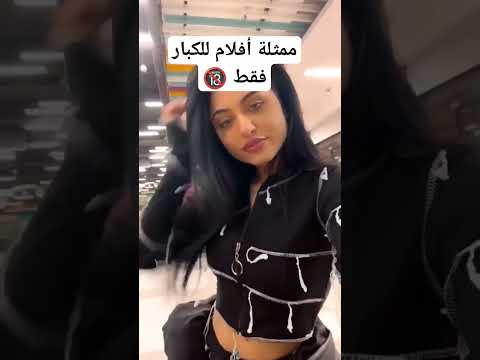 ممثلة عربية بدون ملابس فضيحة بنات Reels Dance بوبجي موبايل تيك توك ايران فيديوهات قصيرة ممثلة عربية بدون ملابس فضيحة بنات Reels Dance بوبجي موبايل تيك توك ايران فيديوهات قصيرة