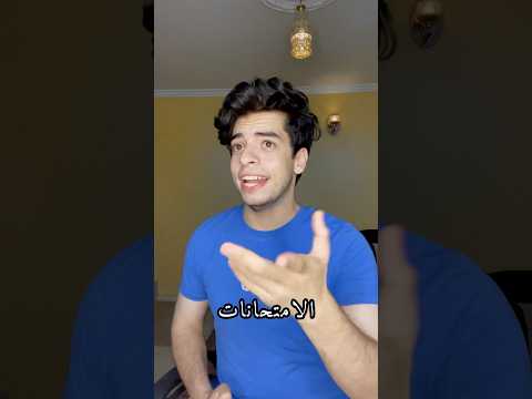 الراسب الوحيد في الفصل الجزء الثاني