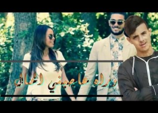  Anis Stayfi تفرحي والديا 2016 Vol 2 New Single