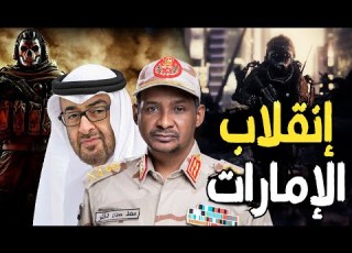  هل قصف الطيران المصري قوات حميدتي بعد تدخل الإمارات والجيش الليبي لدعم قوات الدعم السريع