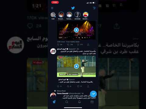 مشكله في تويتر