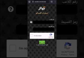 طريقة شحن اكواد توكنز جواكر