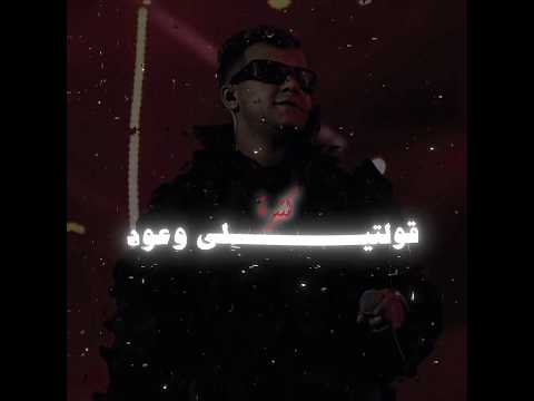 قولتيلي وعود كتيرة والوعود اكاذيب Shorts