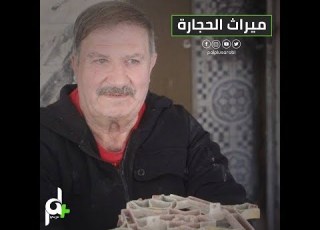  شاهد اقدم مصنع والوحيد للبلاط الشامي القديم في فلسطين