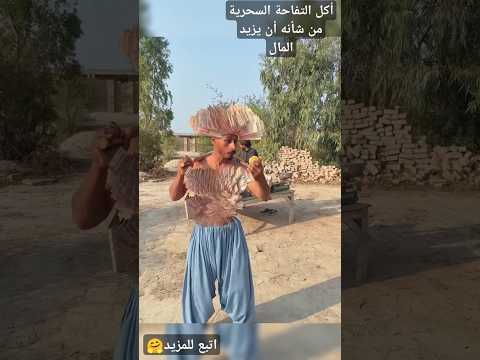 نمت الأموال من خلال تناول التفاح السحري كوميديات افلام