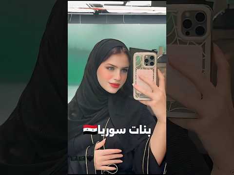 بنات العرب بشعات لانا ولين الشامي ديما كام بيسان اسماعيل ليليان محمد Shorts