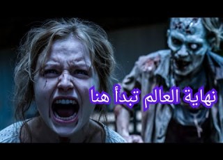من مقبرة مهجورة إلى شوارع المدينة اجتياح الزومبى