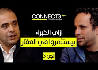 استثمر في العقار من غير وجع دماغ الجزء الثالث صندوق الاستثمار العقاري الجديد علي ثاندر