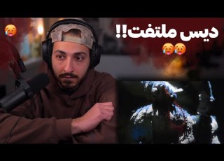     3   ری اکشن به ترک گوله از پوری و حصین و حمیدصفت