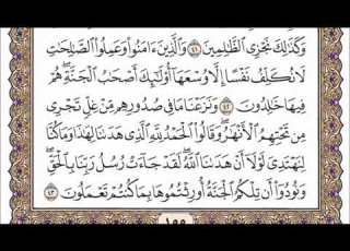 سورة الأعراف القارئ الشيخ عبد الرحمن السديس تلاوة خاشعة مكتوبة جودة عالية جدا