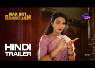  Maa Inti Bangaaram Hindi Trailer Samantha Ruth Prabhu Gulshan Devaiah Sony LIV Streaming Now