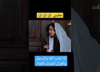 تخليني باب الحاره
