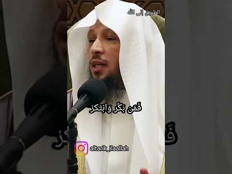 فضل التبكير لصلاة الجمعة