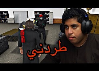 رحت الديوانية وصار موقف محرج ظلم 2 الحلقه الاخيره فلم قراند GTA V