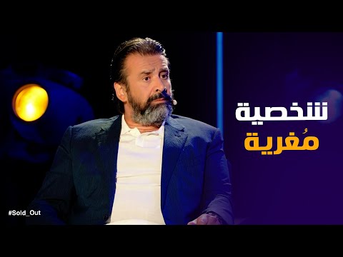 Sold Out The Reason Behind Karim Abdel Aziz S Choice Of The Character Hassan Al Sabah