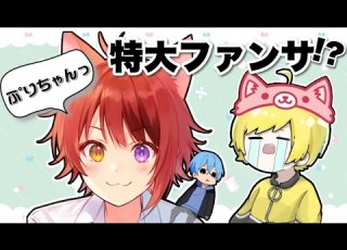  AMPTAK 莉犬くんからの特大ファンサ ぷりっつ 莉犬くん 切り抜き