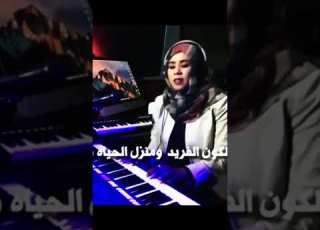  يا خالق الكون رفيعة احمد مديح نبوي Sahoor المدينة المنورة سيرة مدائح Prophet Mohammed