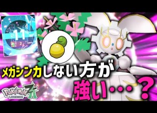  Pokemon ZA Is It Possible That Magearna Is Stronger Without Mega Evolution Slow Commentary