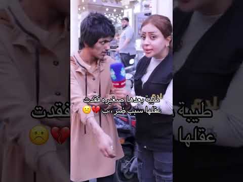 طيبة فاقده عقلها سبب مرت ابوها