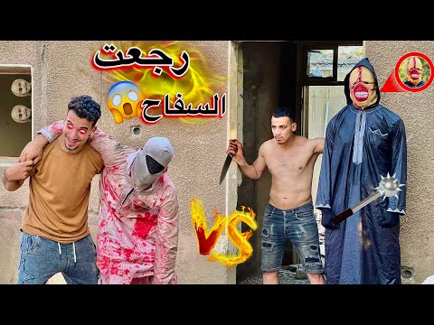 مكار اتحول شرير ورجع سفاح البشر من المخلوق الغريب سفاح البشر عايش