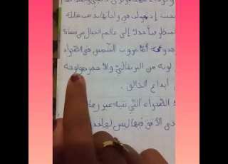 تعبير عن الصحراء للمشتركة التي طلبته