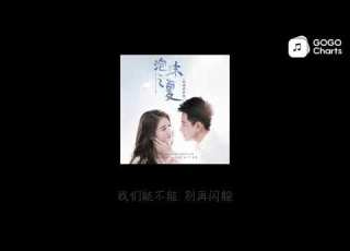 胡夏 我们的爱没有错 泡沫之夏 电视剧主题曲 动态歌词