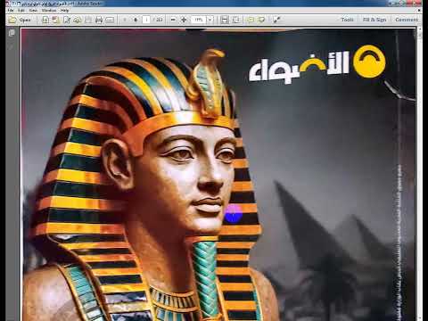 حل تدريبات درس حضارة بلاد العراق القديم من كتاب الأضواء 2026 تاريخ أولى ثانوى ترم ثانى