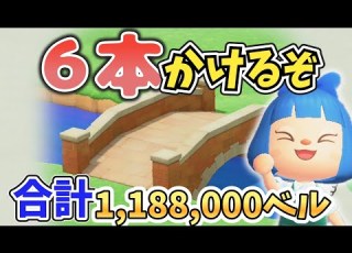あつ森 レンガのはしを６本使ってお家を６軒かざってみた 石禁止しばり島クリエイト