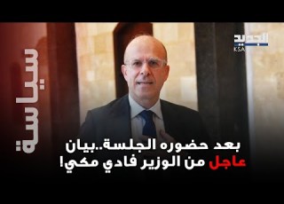 Makki Breaks The Shiite Boycott And Enters The Government Session And His Statement Ignites Cont