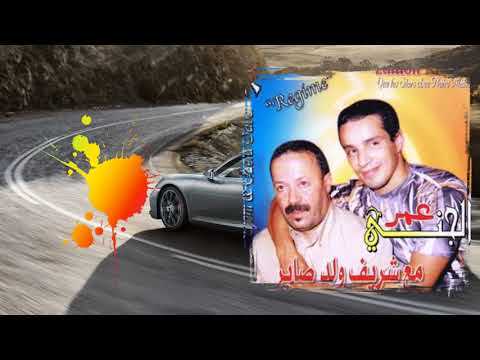 Omar Jenni Ft Cherif Weld Saber Khlifti 3la Rabi Official Audio 2018 Omar Jenni Ft Cherif Weld Saber Khlifti 3la Rabi Official Audio 2018