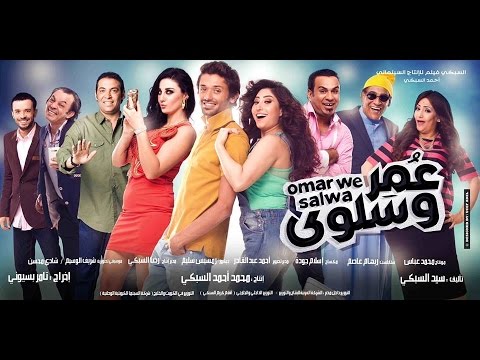 فيلم عمروسلوى كامل ديفيدى