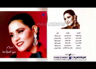  أحلام نسيتك